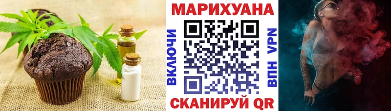 Еда ТГК марихуана Мышкин