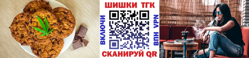 Печенье с ТГК марихуана Мышкин