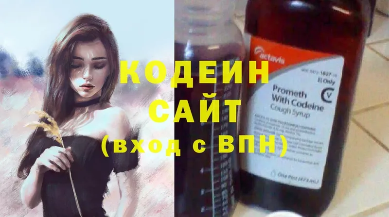 darknet как зайти  Мышкин  Codein Purple Drank 