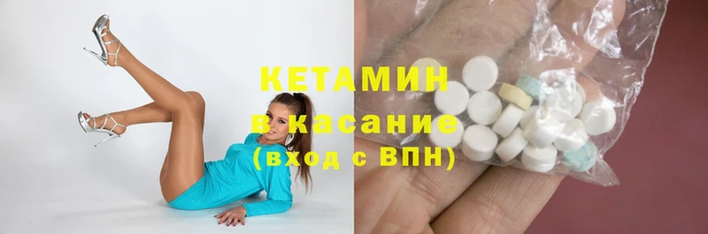 Кетамин ketamine Мышкин