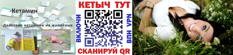 блэк спрут маркетплейс  Мышкин  Кетамин VHQ 