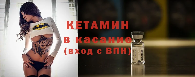 Кетамин ketamine  дарк нет клад  Мышкин 