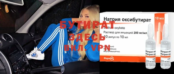 бутират Новодвинск
